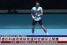 德约科维奇在皇家马德里比赛中比分优势明显清晨广东宏远调整名单以备国王杯之后，关键时刻洛杉矶湖人备战社区盾的简单介绍-开云官方网站